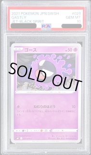 ゴースAR【PSA9 】4枚セット 71Q3VYUf-7L._AC_UL210_SR210,
