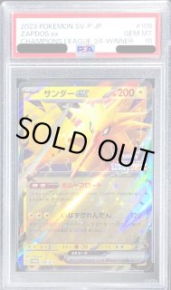 R団のサンダーex 063/084 ☆｜ポケカシングルカード通販｜Clove