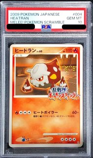 PSA10鑑定済〕マリィのプライド【-】{408/414}