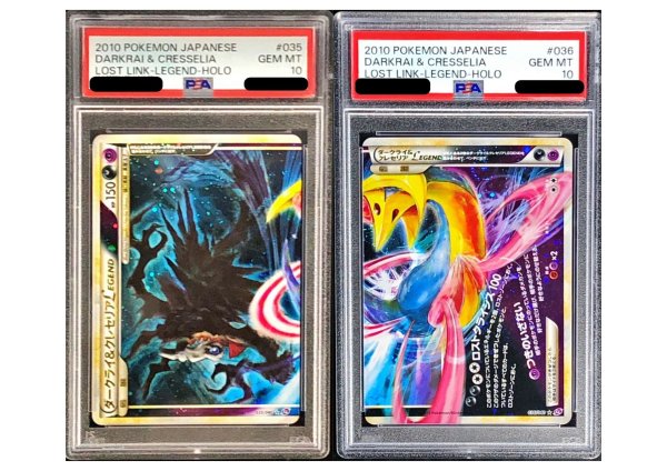 画像1: 〔PSA10鑑定済〕ダークライ＆クレセリアLEGEND【☆】{035/040+036/040} (1)