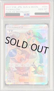 ポケモンカード SR マオ 買取しました！ | ゲーム・フィギュア