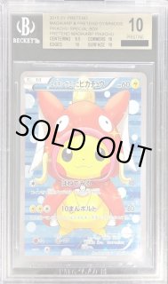 コイキングごっこピカチュウ コイキングごっこピカチュウ」の激安通販 | magi