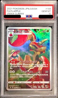 PSA10鑑定済〕カラミンゴ【AR】{082/071}