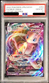 PSA10鑑定済〕レシラム＆リザードンGX【RR】{007/095}