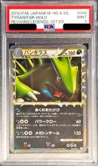 状態難/PSA10鑑定済〕グレイシアex【SAR】{206/187}