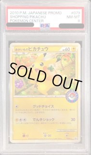 おかいものピカチュウ - カードラッシュ[ポケモン]