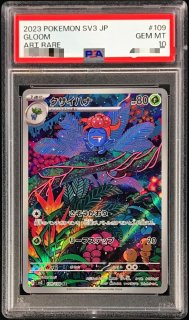 PSA10鑑定済〕リオル【AR】{201/172}