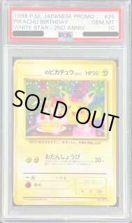 ＿のピカチュウ LV.17 - カードラッシュ[ポケモン]