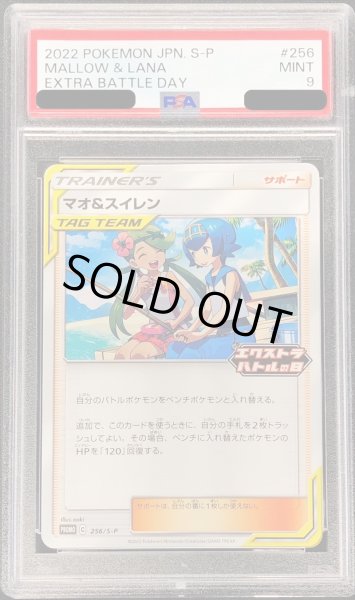 ポケカ】スイレン PSA9