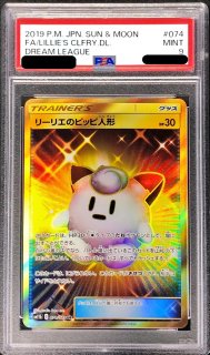 フーディンEX【UR】{088/078}