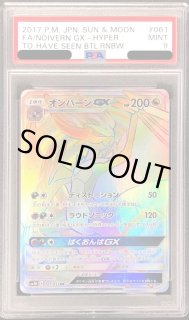 オンバーンGX [SM3H][040/051][RR]の通販 | 最安値＆即日発送