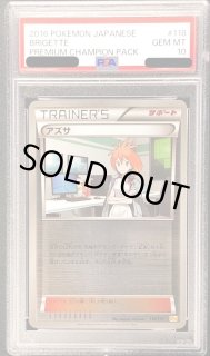 アズサ PSA10 118/131 ミラー ポケモンカード Brigette 2025年最新】ポケカ アズサpsa10の人気アイテム - メルカリ