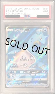 ラプラスGX【SR】{061/060} - カードラッシュ[ポケモン]