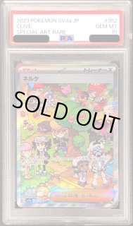 ネルケ【SAR】{352/190} - カードラッシュ[ポケモン]