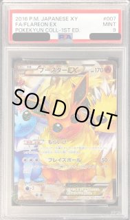 ブースターEX [CP3 007/032] - みんなのポケカ相場 GR