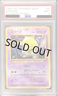 スリープ ar 10枚 PSA10鑑定済〕スリープ【AR】{086/078}