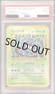 モンジャラ - カードラッシュ[ポケモン]