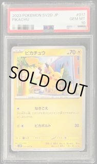 【PSA鑑定品】トップサン 青　ライチュウ　PSA9 PSA鑑定品】トップサン 青 ライチュウ PSA9 ライチュウ PSA」の
