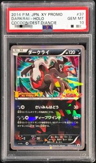 PSA10鑑定済〕ワタルのカイリュー(VS)【-】{100/141}