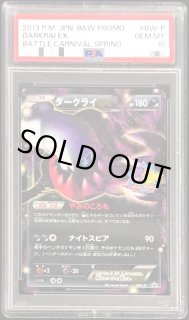 ダークライEX 英語版 海外版 ダークライEX 海外版 英語版 バトルカーニバル プロモ Darkrai