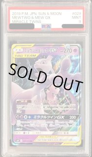 ミュウツー＆ミュウGX[029・094 RR]/超/ポケモンカード