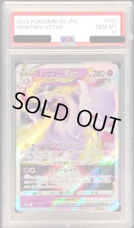 ミュウツーVSTAR - カードラッシュ[ポケモン]