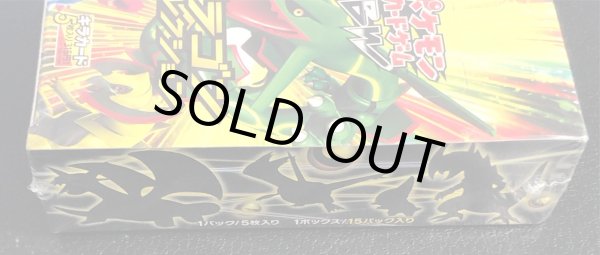 画像6: 〔状態A-〕拡張パック『ドラゴンセレクション』(DS)【未開封BOX】{-} (6)