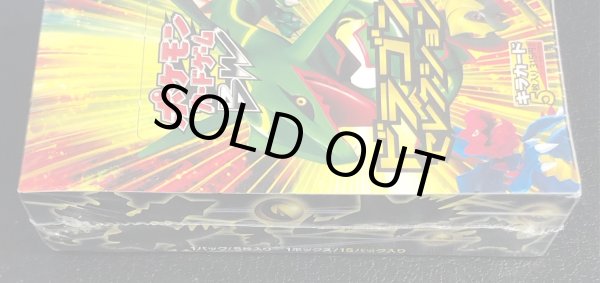 画像5: 〔状態A-〕拡張パック『ドラゴンセレクション』(DS)【未開封BOX】{-} (5)