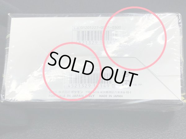 画像8: 〔状態A-〕拡張パック『ドラゴンセレクション』(DS)【未開封BOX】{-} (8)