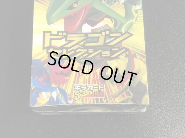 画像4: 〔状態A-〕拡張パック『ドラゴンセレクション』(DS)【未開封BOX】{-} (4)