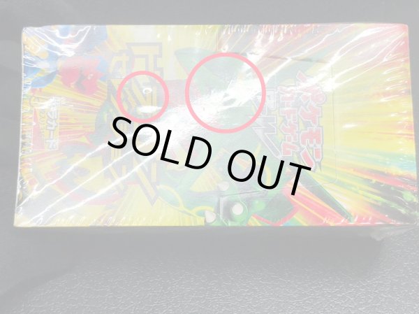 画像9: 〔状態A-〕拡張パック『ドラゴンセレクション』(DS)【未開封BOX】{-} (9)