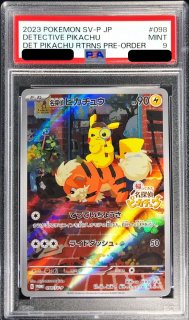 PSA10鑑定済〕ヨクバリスV(SA)【SR】{111/100}