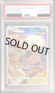 イワンコ【CHR】{202/184} - カードラッシュ[ポケモン]