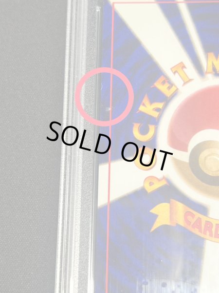 画像8: 〔※状態難/PSA10鑑定済〕ひかるカブトプス【-】{旧裏} (8)