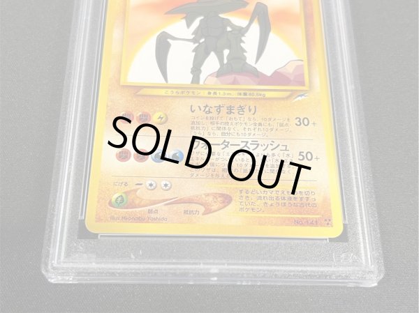 画像4: 〔※状態難/PSA10鑑定済〕ひかるカブトプス【-】{旧裏} (4)