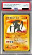 画像1: 〔※状態難/PSA10鑑定済〕ひかるカブトプス【-】{旧裏} (1)