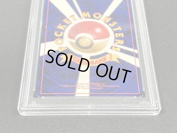 画像7: 〔※状態難/PSA10鑑定済〕ひかるカブトプス【-】{旧裏} (7)