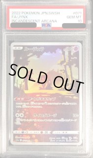 イブキのルージュラ　psa10 2025年最新】ルージュラ psa10の人気アイテム - メルカリ