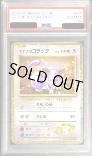 コラッタ - カードラッシュ[ポケモン]