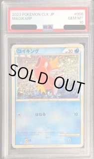 【PSA10 連番】コイキング classic 006 CLK PSA10 連番】コイキング ギャラドス classic 006 CLK - メルカリ