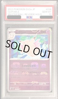 ピクシー - カードラッシュ[ポケモン]