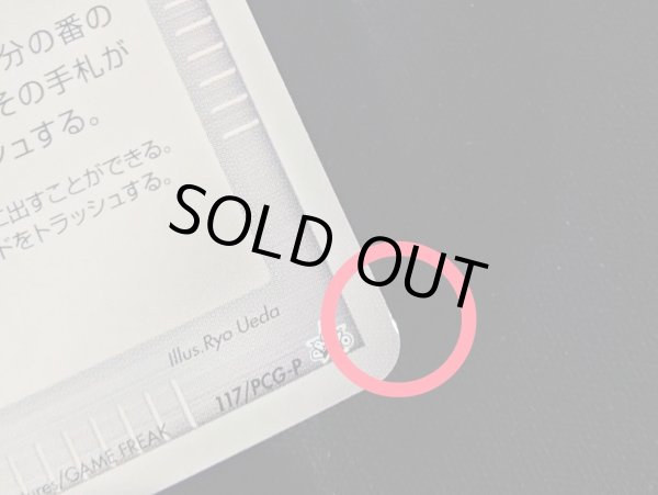 画像7: 〔状態A-〕バトルロードスタジアム(バトルロードオータム2005)【P】{117/PCG-P} (7)