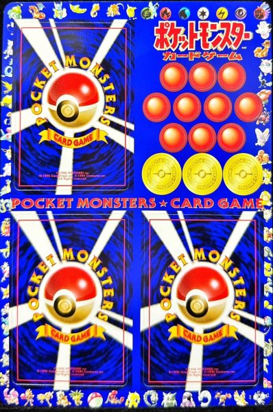 画像1: ポケットモンスターカードゲーム(拡張シート第一弾/未開封セット)【その他】{旧裏} (1)