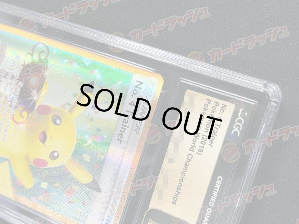 画像2: 〔CGC10鑑定済〕No. 4 TRAINER(WCS2019)【P】{-} (2)