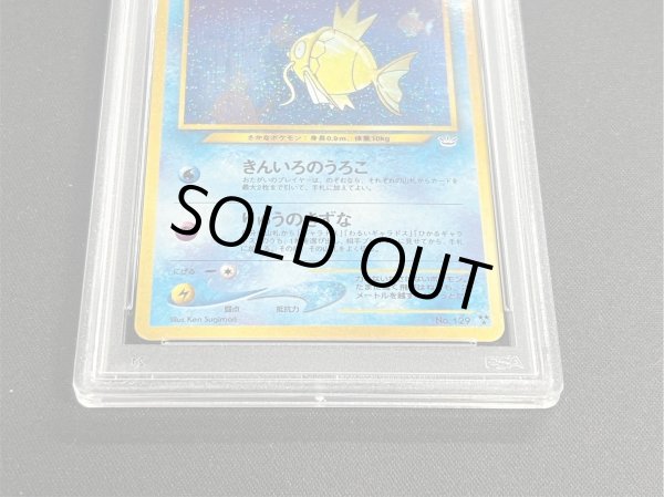 画像4: 〔PSA10鑑定済〕ひかるコイキング(めざめる伝説)【-】{旧裏} (4)