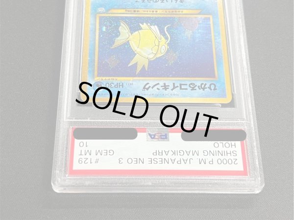 画像3: 〔PSA10鑑定済〕ひかるコイキング(めざめる伝説)【-】{旧裏} (3)