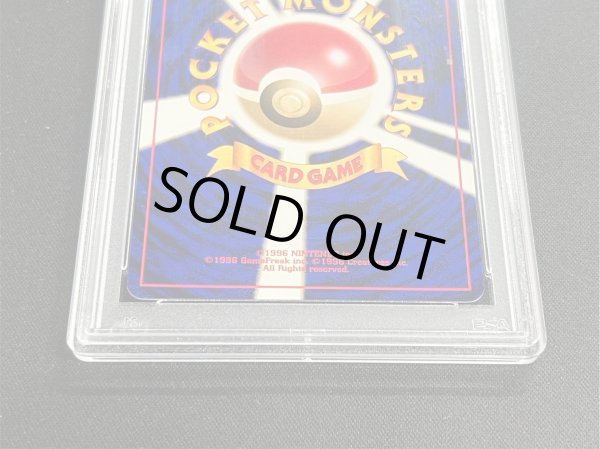 画像7: 〔PSA10鑑定済〕ひかるコイキング(めざめる伝説)【-】{旧裏} (7)