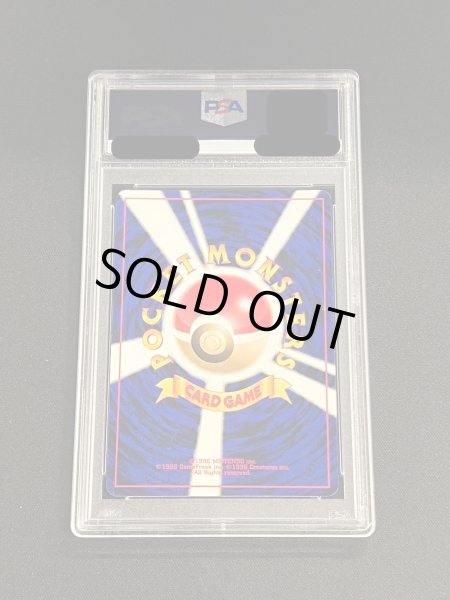 画像5: 〔PSA10鑑定済〕ひかるコイキング(めざめる伝説)【-】{旧裏} (5)