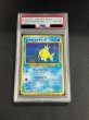 画像2: 〔PSA10鑑定済〕ひかるコイキング(めざめる伝説)【-】{旧裏} (2)