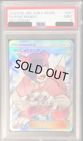 【PSA9】 ポケットモンスター　トップサン　PSA鑑定 9 カイロス　裏青 PSA9】 ポケットモンスター トップサン PSA鑑定 9 カイロス 裏青
